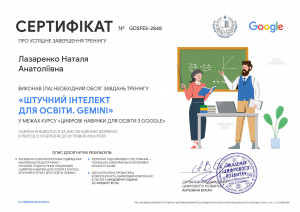 Лазаренко _ Сертифікат про проходження треніну №5 _ Цифрові навички для освіти з Google_page-0001