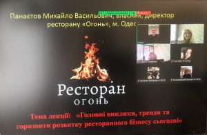 Огонь 1