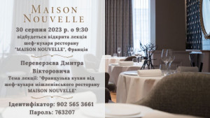 Переверзєв Д. 30.08.2023 р.