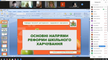 Круглий стіл за темою «Нові підходи до вдосконалення шкільного харчування»