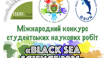 Молоді науковці кафедри у міжнародному конкурсі «Black Sea Science-2025»