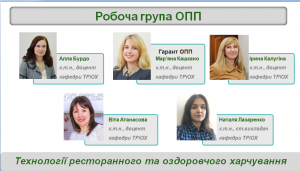 В Текст_Робоча група