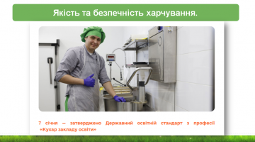 Масштабне навчання для освітян Одеси. «Організація харчування в дошкільних закладах освіти».