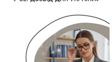 Участь у Міжнародній школі Жана Моне з менеджменту відходів. ERASMUS+