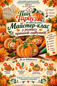 гастрофест 3